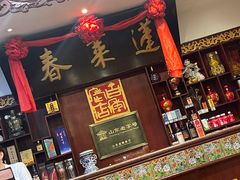 -蓬莱春(芝罘店)