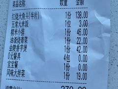 账单-郭家大院 老南京土菜(九霄店)