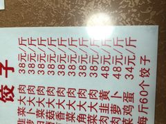 -军嫂饺子馆(岳家寨小区店)