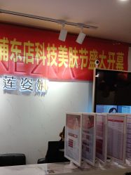 -莲姿娜·半永久纹绣纹眉