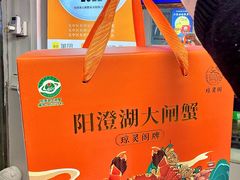 -阳澄湖大闸蟹·琼灵阁牌品牌连锁(吴中总店)