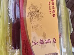 -四宜糕团店(南大街店)