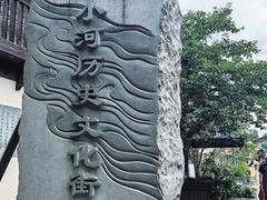 -小河直街历史文化街区