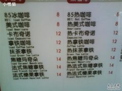 目录-85度C(大连店)