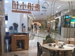-鹿港小镇(悠唐店)