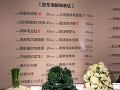 -船歌·鱼水饺青岛菜(闽江二路店)