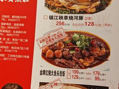 -永安鱼庄·镇江菜(丁卯店)