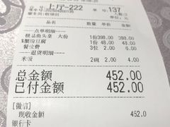 -山外山菜馆(玉泉路店)