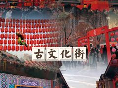 -古文化街旅游区