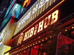-HIB HUB公社(解放西路店)