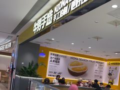 -牛男手造(地铁天虹店)