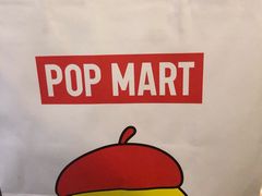 -泡泡玛特POPMART(崇文门国瑞城店)