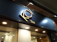 门面-Koi thé(水坑尾街店)