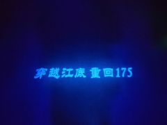 -白鹤梁水下博物馆