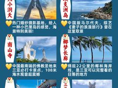 -三亚蜈支洲岛旅游区