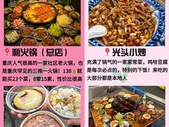 -陈陈火锅(较场口店)