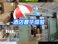 -三亚福朋喜来登酒店·大堂吧