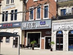 -潮有信餐厅(碧桂园十里金滩店)