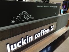 -瑞幸咖啡(中环国际广场店)
