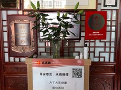 -同得兴 Since·1995 传统苏式面馆(嘉馀坊店)