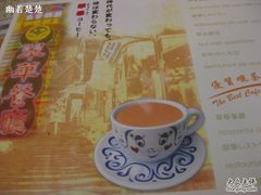 照片&nbsp;026-翠华餐厅