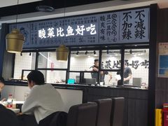 -太二酸菜鱼(金沙印象城店)