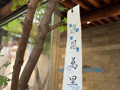 -VOYAGE COFFEE(杨梅竹店)