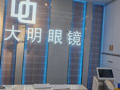 -世纪大明眼镜·林德伯格·蔡司官方授权店(武昌旗舰店)
