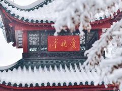 -岳麓山风景名胜区