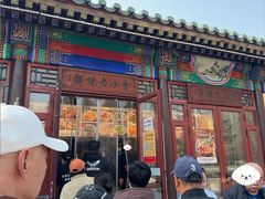 -李小老烧饼(常营民族家园店)