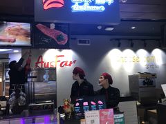 -西小排(来福士广场店)