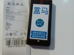账单-盒马渔市餐厅