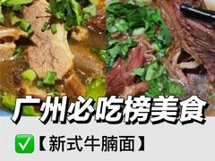 -恩宁刘福记(东华东路店)