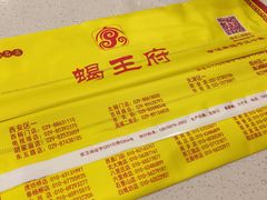 -蝎王府羊蝎子(北大地店)