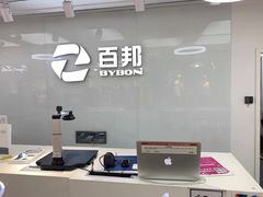 -百邦苹果官方授权维修(好世界商场店)