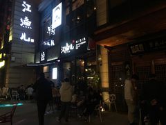 -江渔儿酸菜鱼(东二环泰禾店)