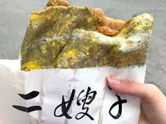 -清真·二嫂子煎饼果子(鼓楼旗舰形象店)