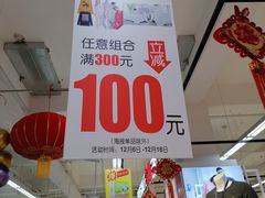 -家乐福(四元桥购物中心店)