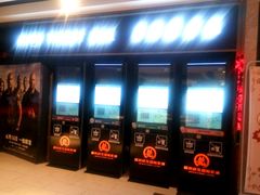 -耀莱成龙国际影城(万寿路店)