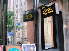 门面-C&R西班牙餐厅