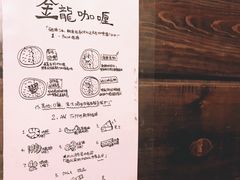 账单-金龙咖喱