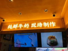 -文宇奶酪店(南锣鼓巷店)