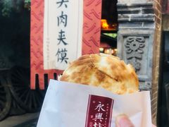 -永兴坊
