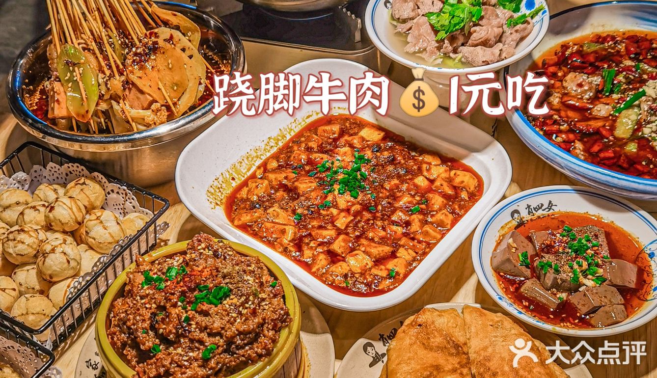 排队王来双子塔了👑跷脚牛肉只要💰1r