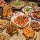 排队王来双子塔了👑跷脚牛肉只要💰1r