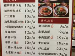 菜单-蔡林记(户部巷店)