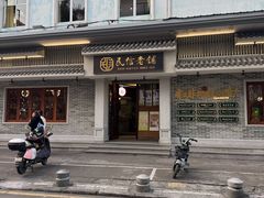-民信老铺(双皮奶博物馆店)