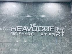 -康康时尚烫染