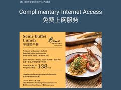 -澳门喜来登大酒店