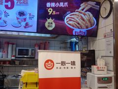 -一心一味(向西店)